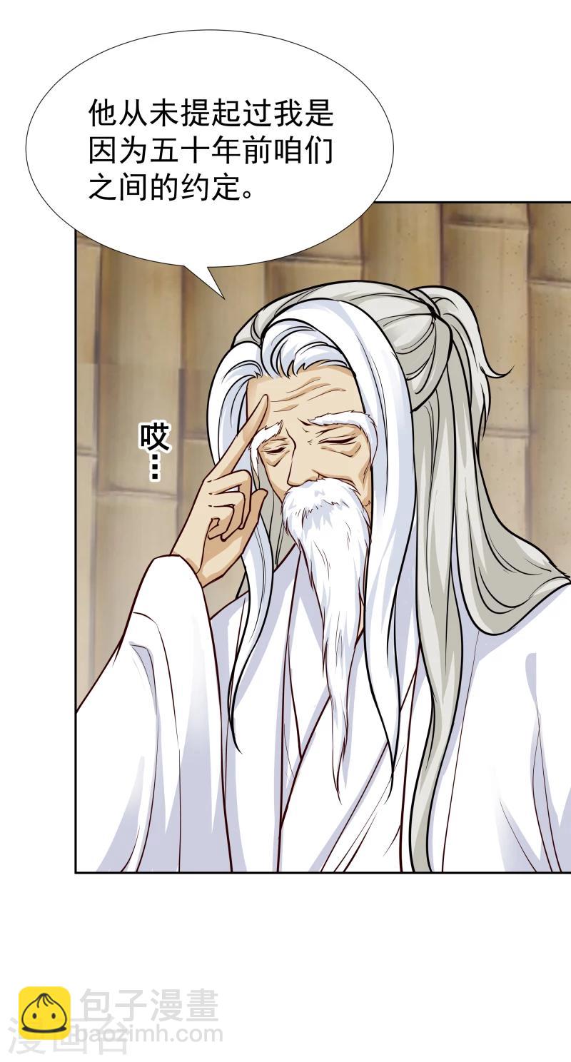 第113话 灵物14