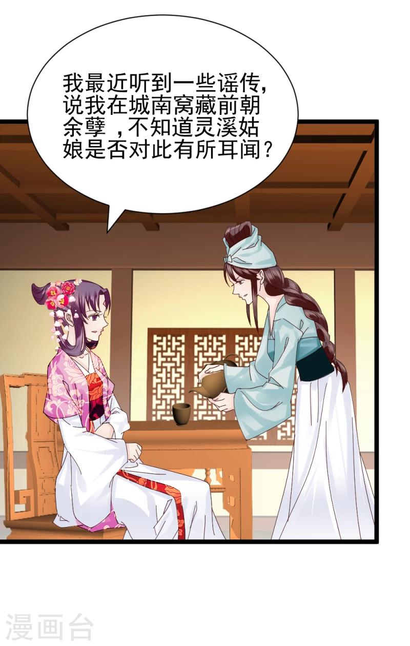 第56话 算计26