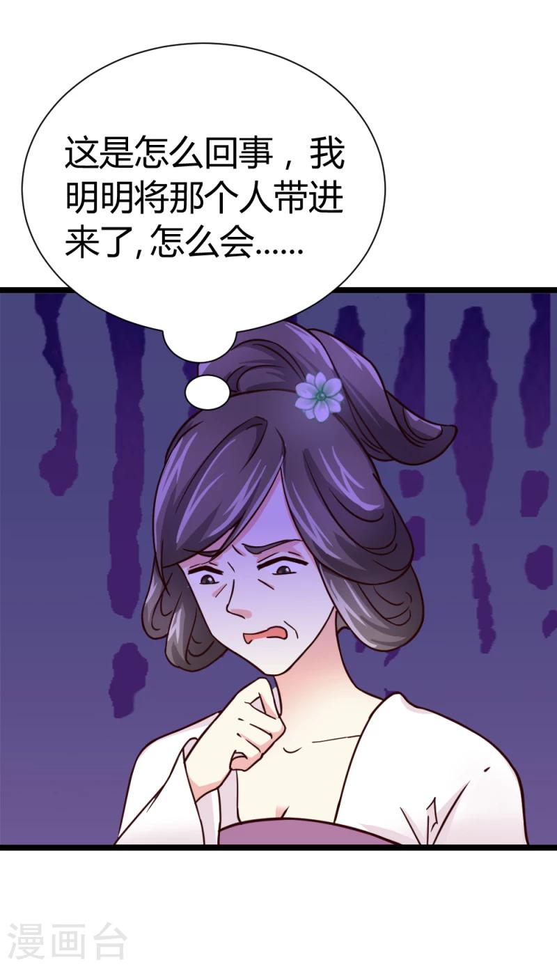 第44话 护妻狂魔上线22