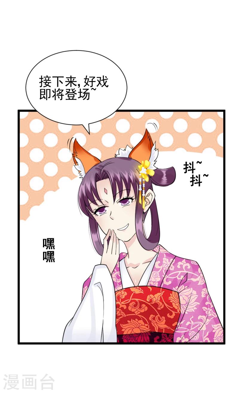 第68话 欠你一座小金人15