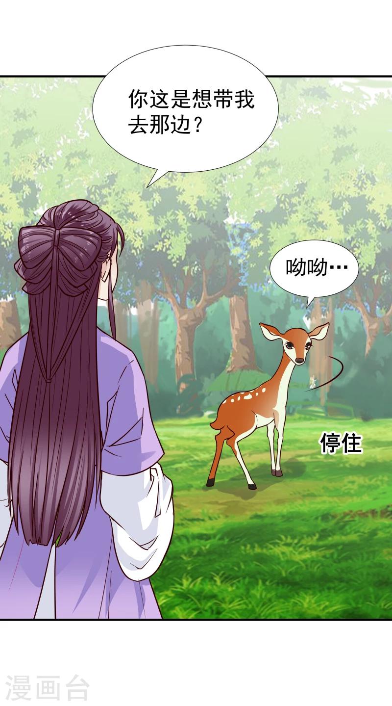 第95话 捡到宝了15
