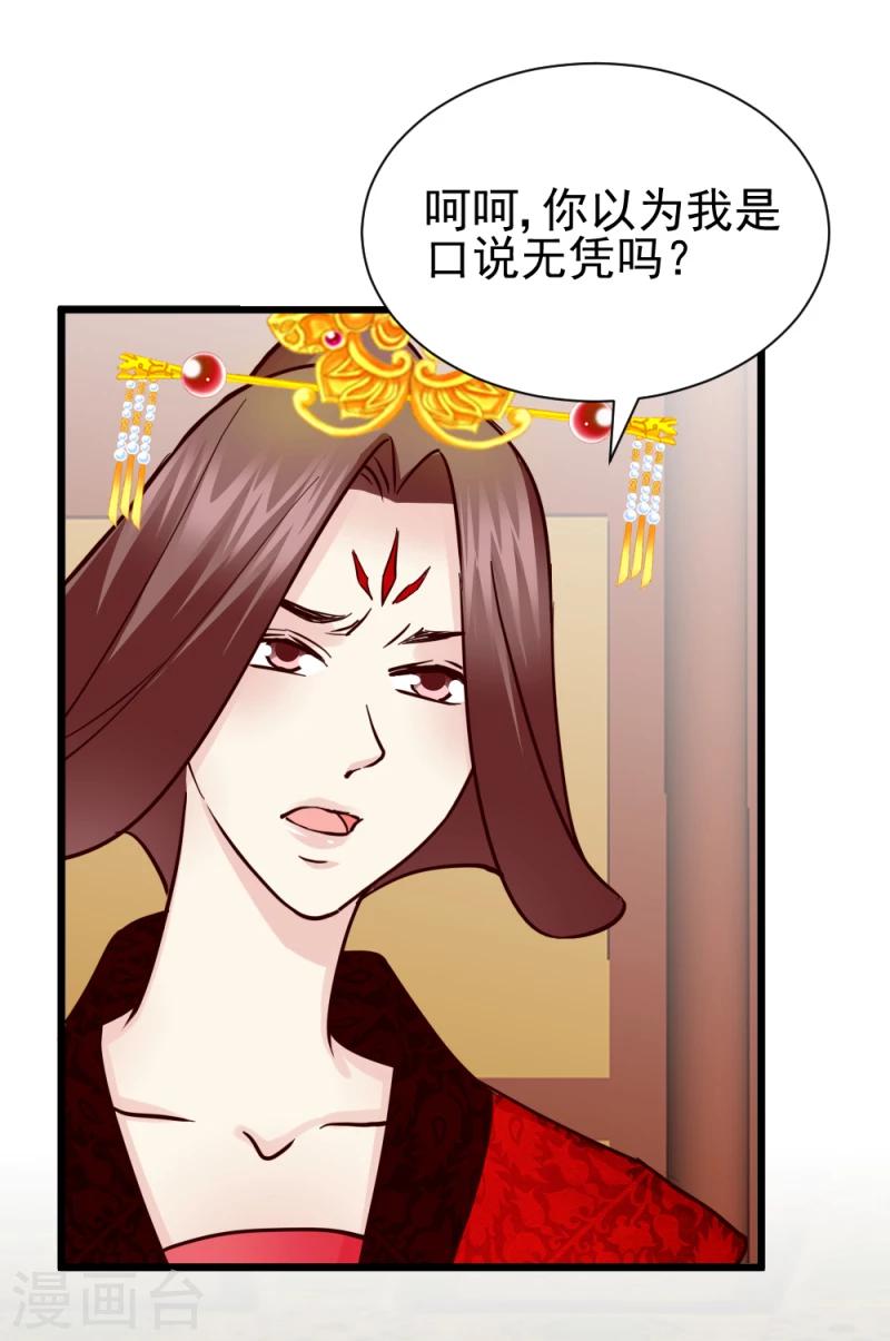 第60话 所谓证据7