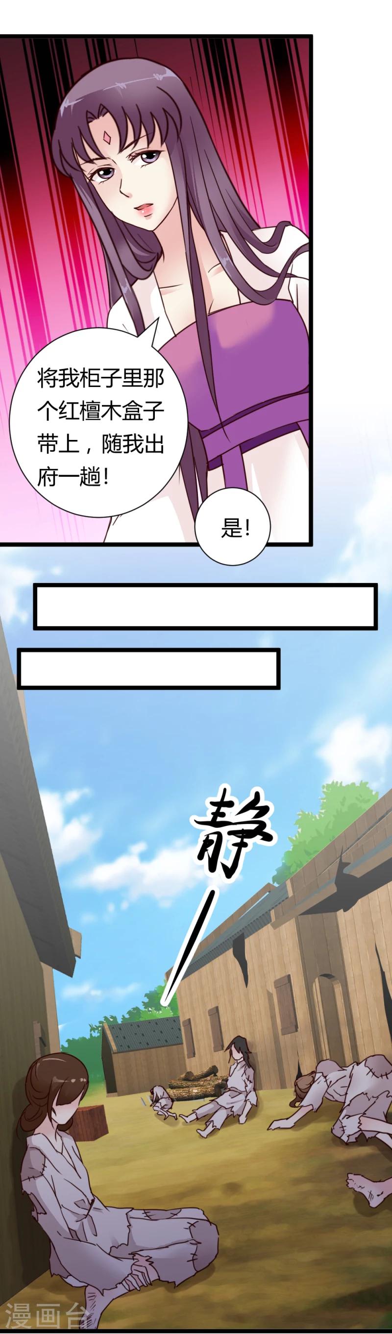 第34话 小白求救13