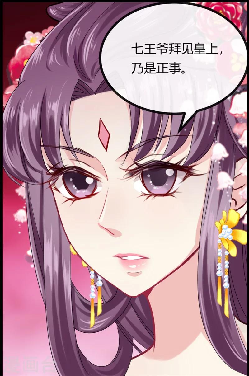 第10话 这个算是利息28