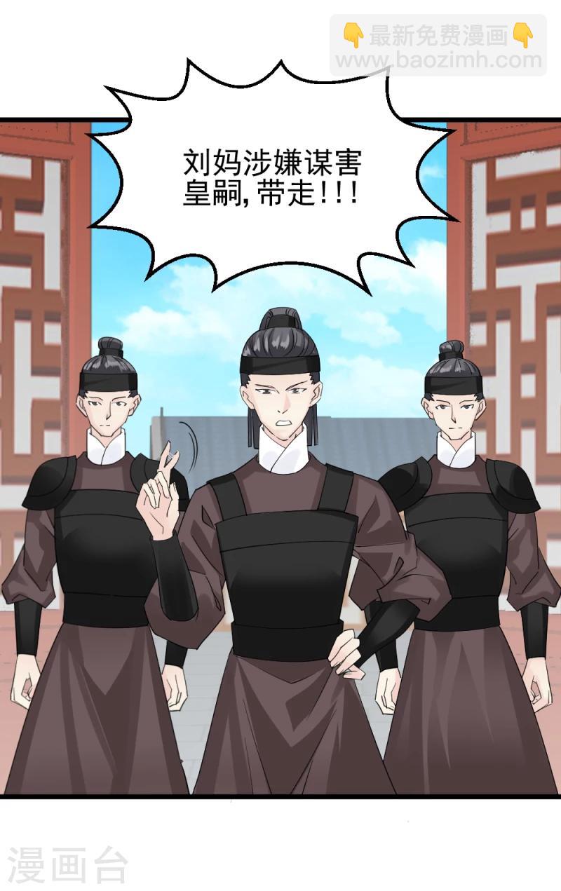 第69话 人证物证确凿23