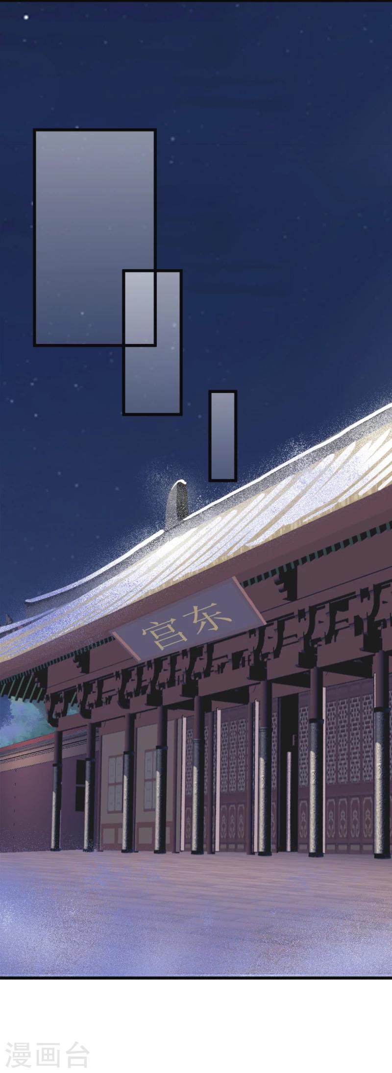 第83话 择日赐婚27