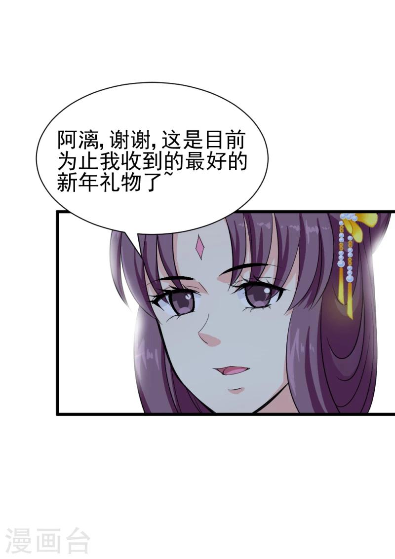 第80话 新年礼物23
