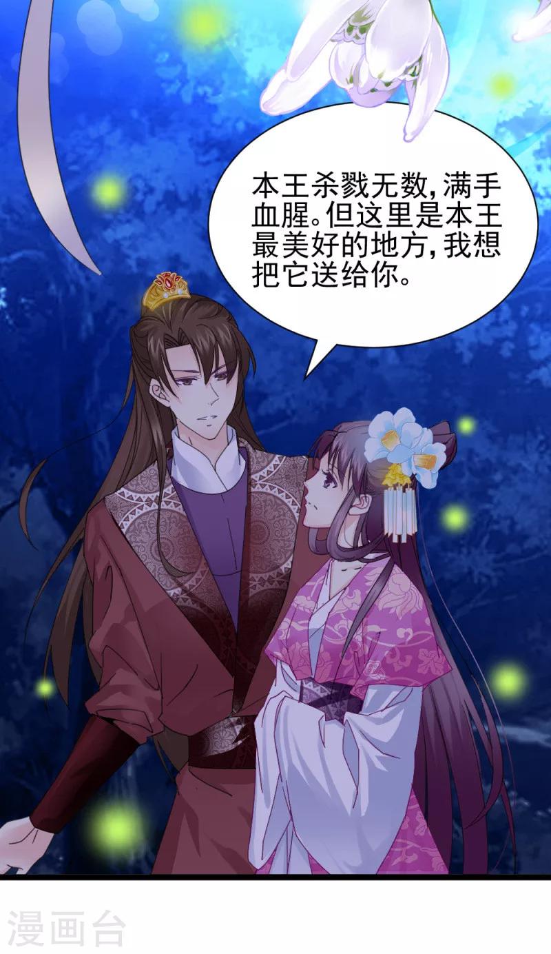 第47话 最美好的地方23