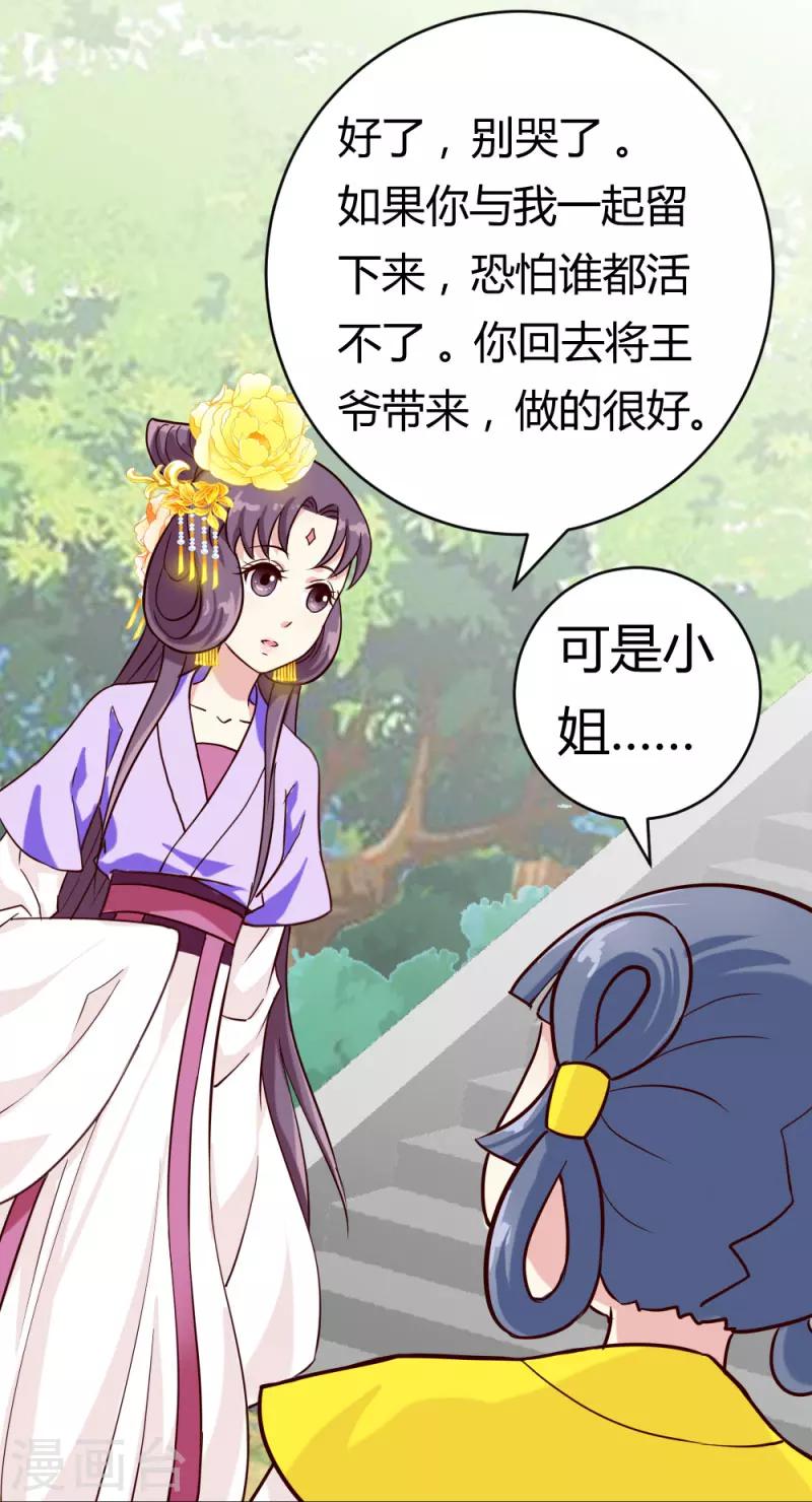 第27话 她死了？4