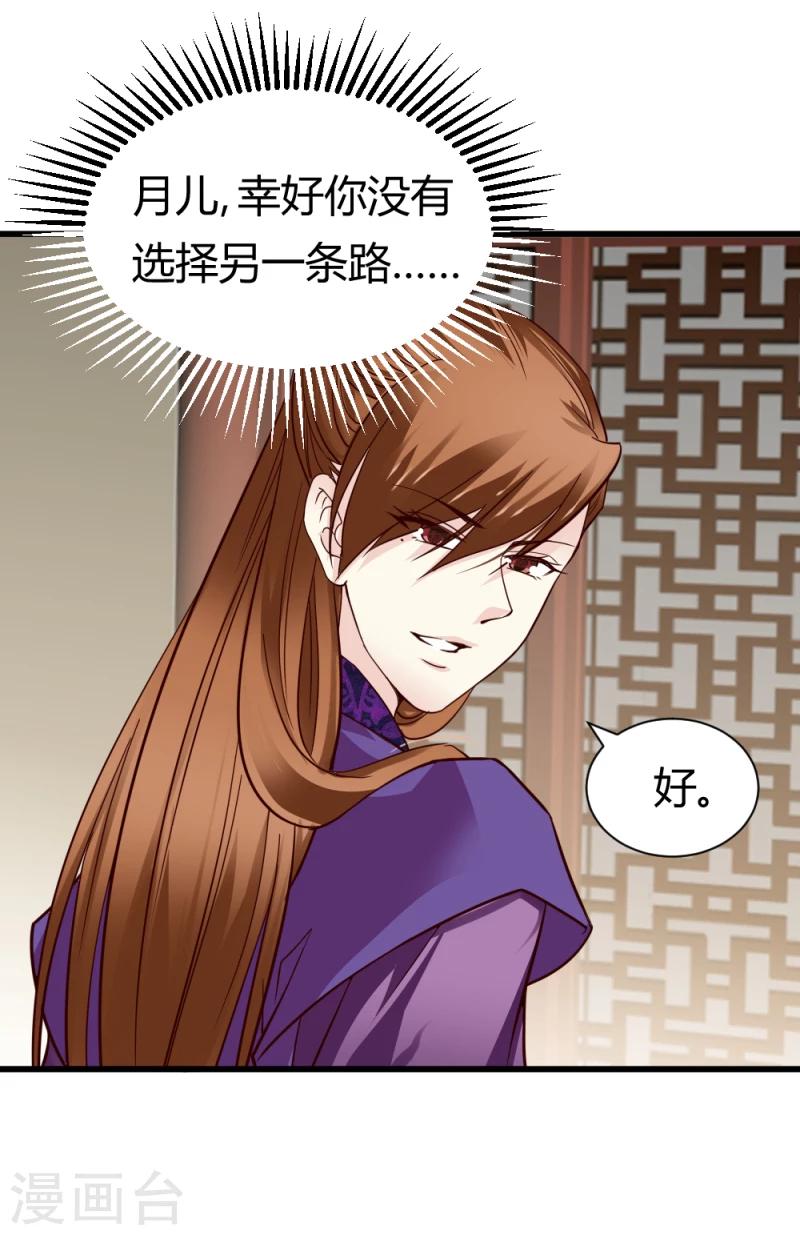 第86话 信物21