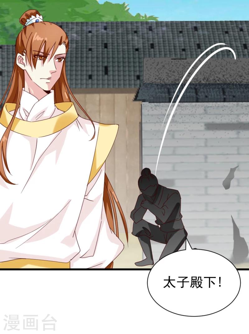 第48话 张老伯的礼物33