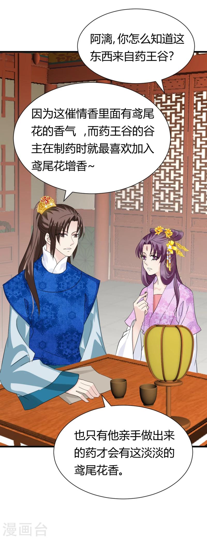 第85话 另一个阿漓9