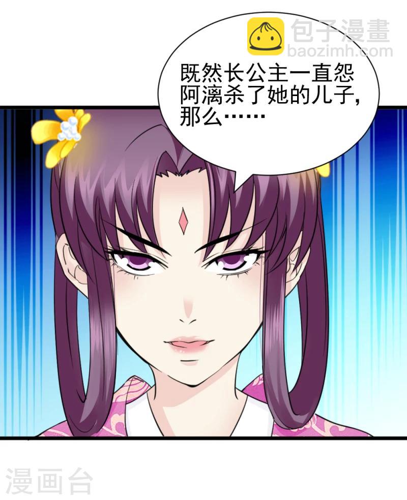 第68话 欠你一座小金人12