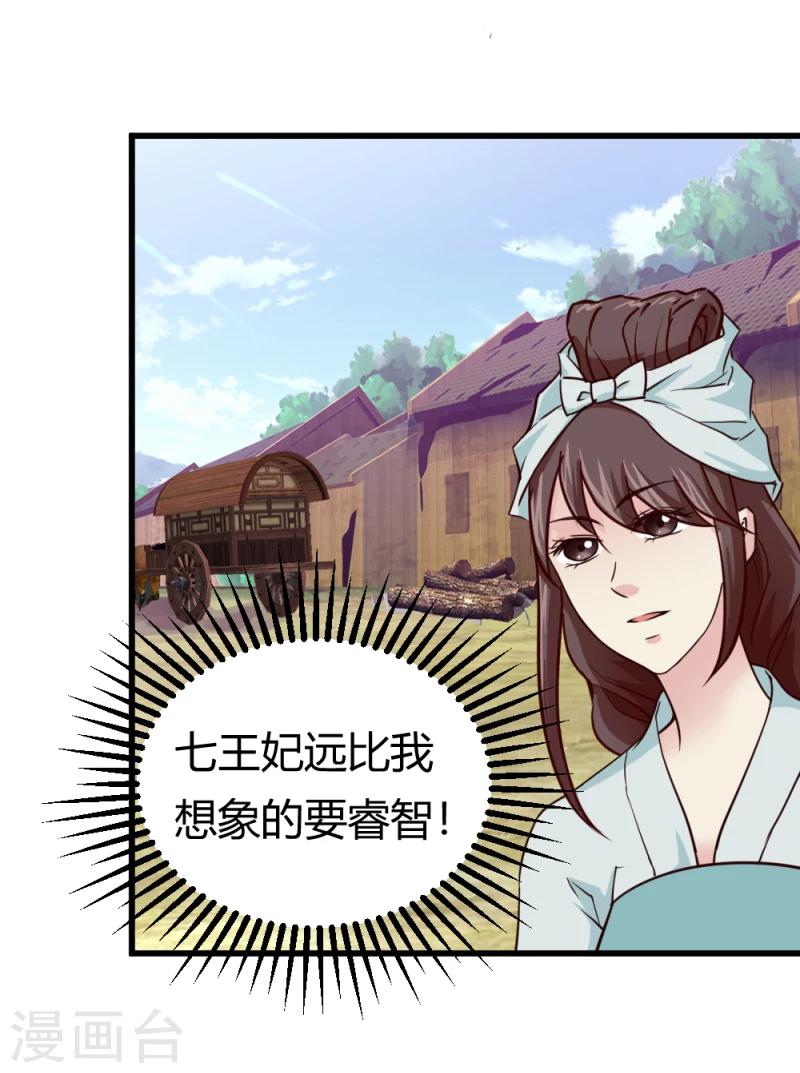 第36话 灵溪的小心思18