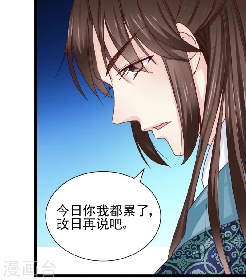 第52话 凤漓的怒火4