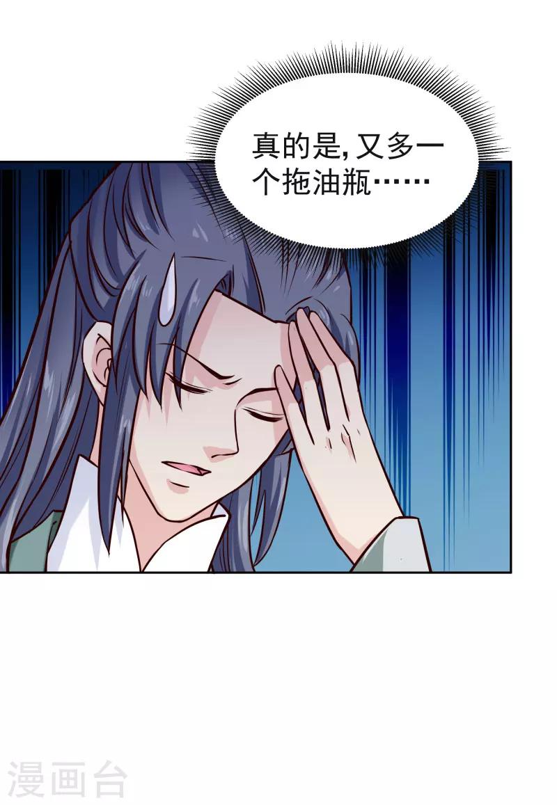 第116话 风云暗涌8