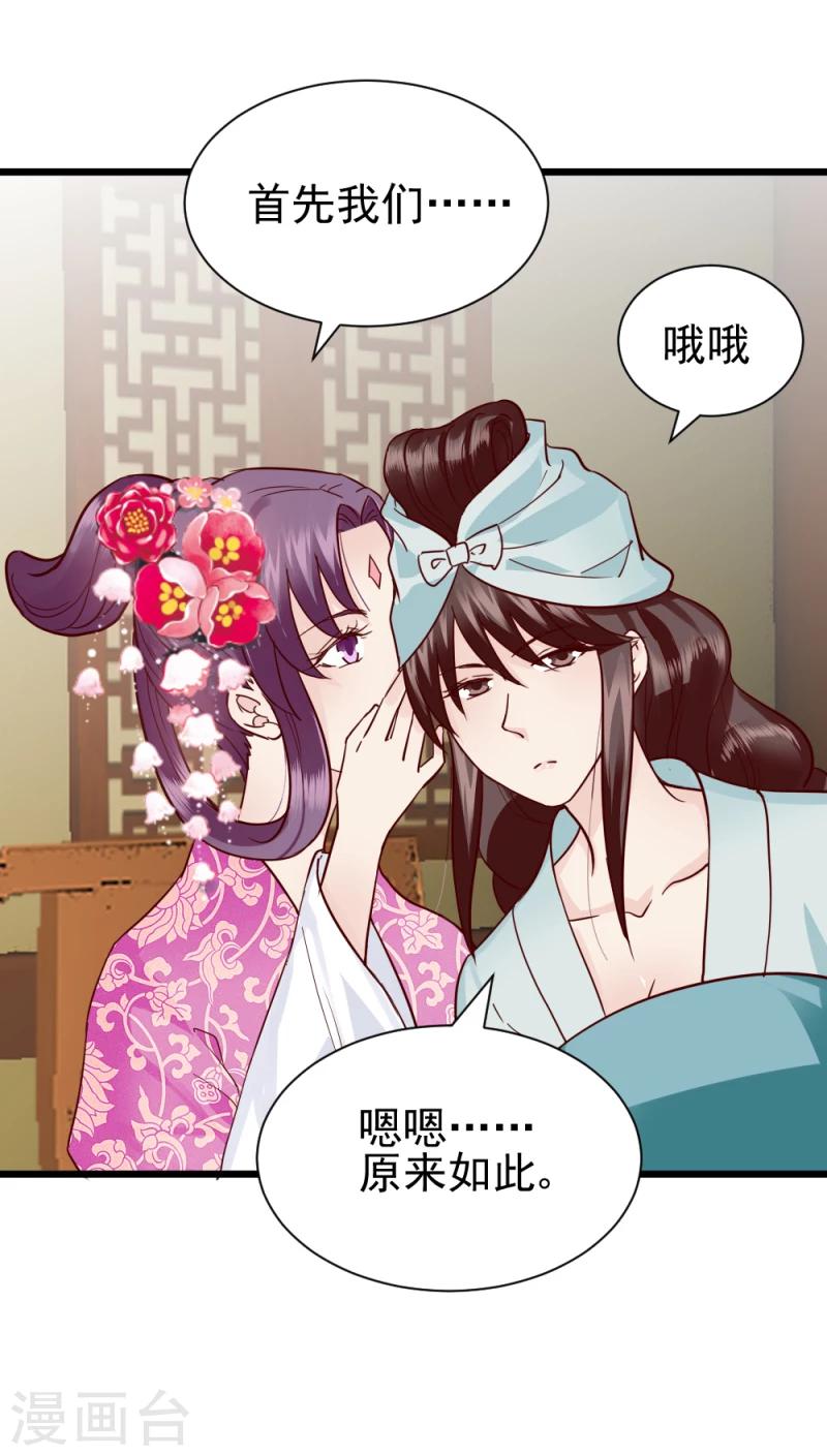 第62话 天门宝藏25
