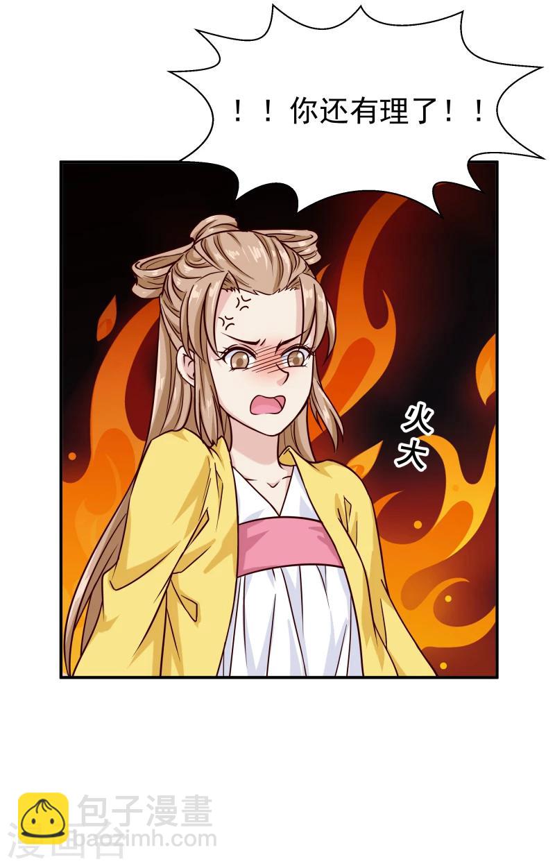 第95话 捡到宝了4