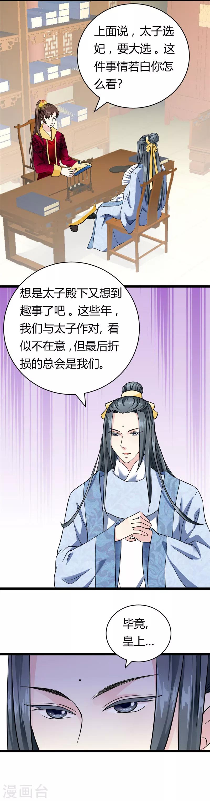 第22话 黄林寺出游1