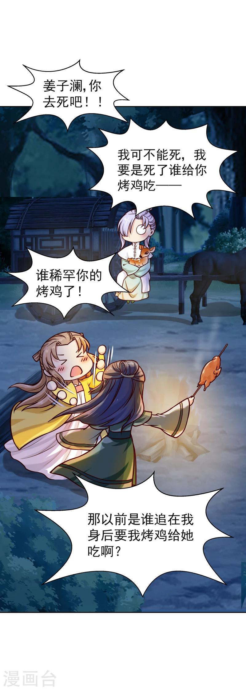 第115话 萧氏一族6