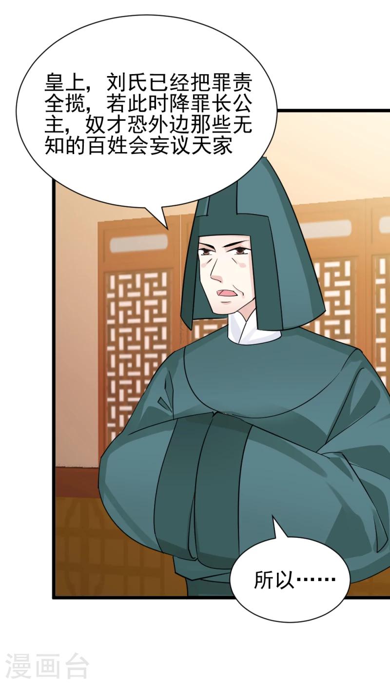 第70话 什么，第三方势力？！7