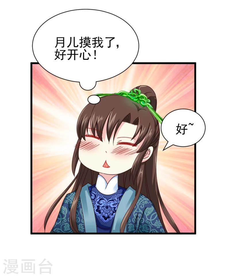 第50话 选妃大典17