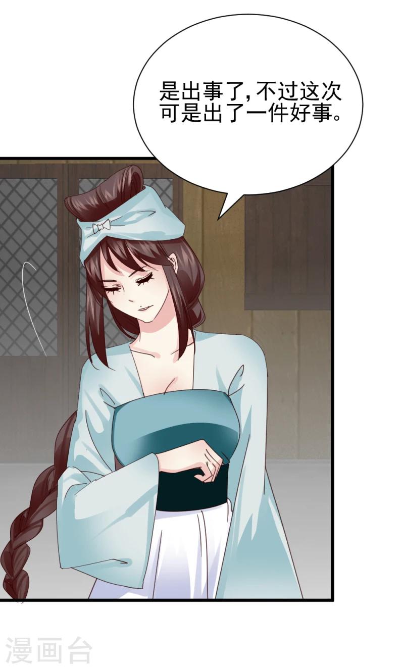 第48话 张老伯的礼物3