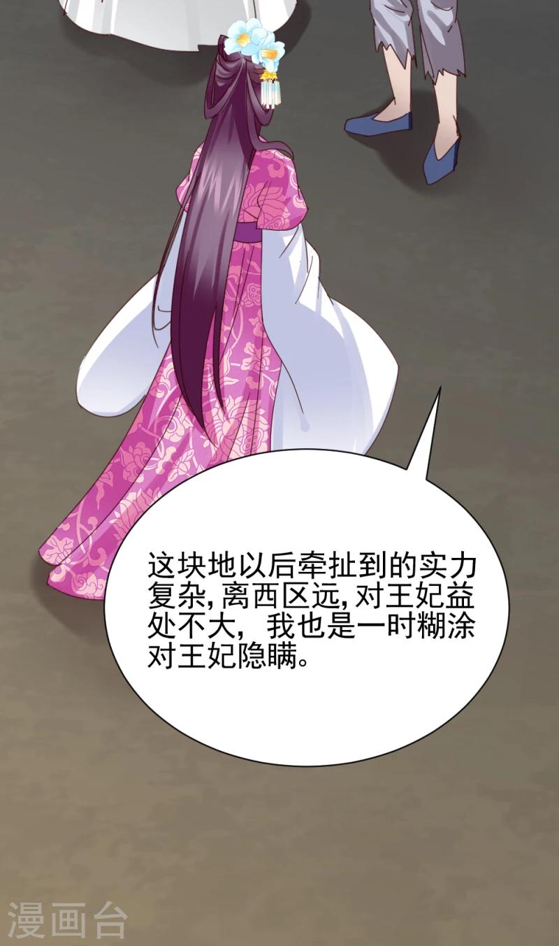 第48话 张老伯的礼物13