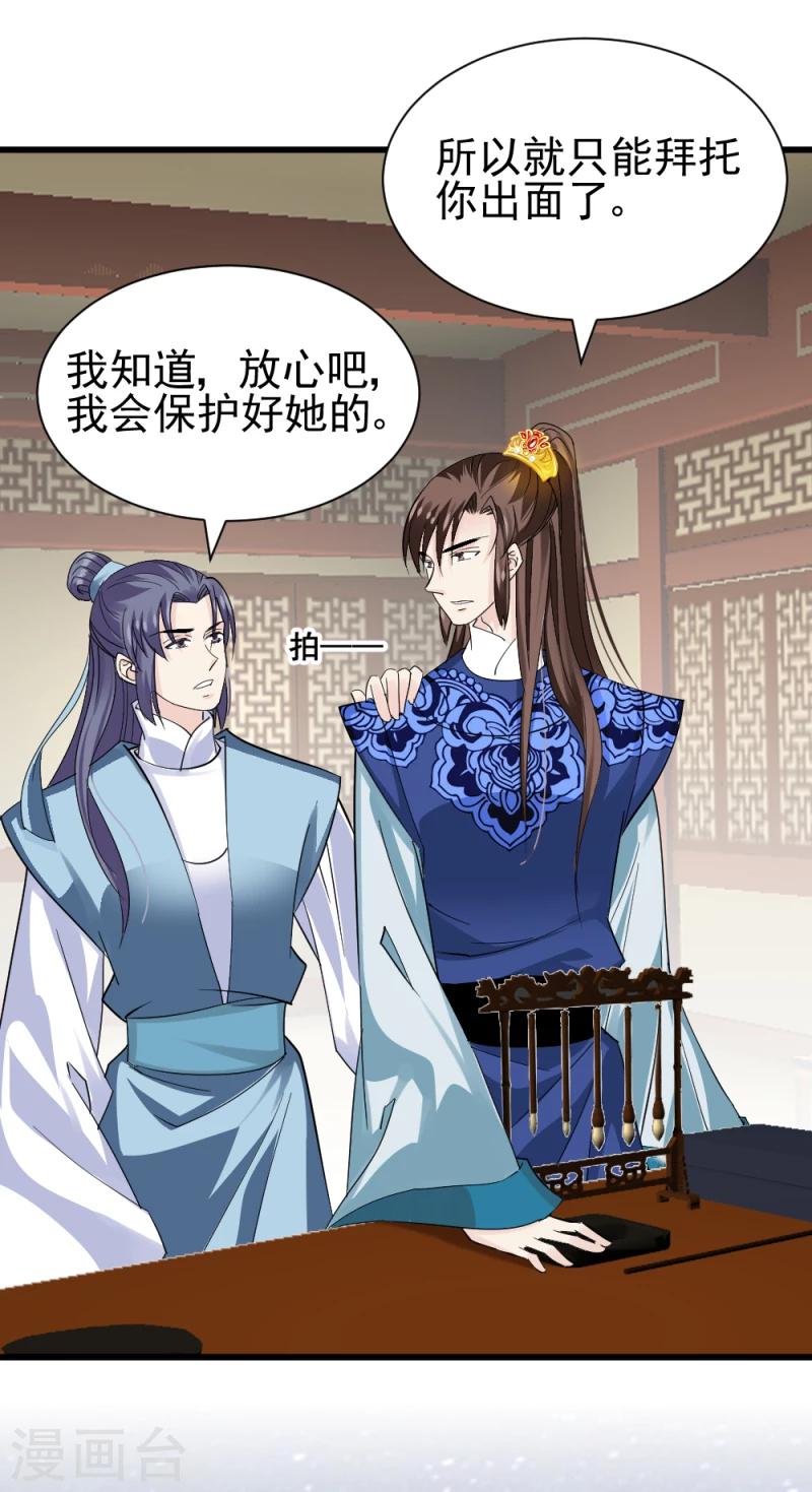 第75话 既然你不仁，休怪我不义12