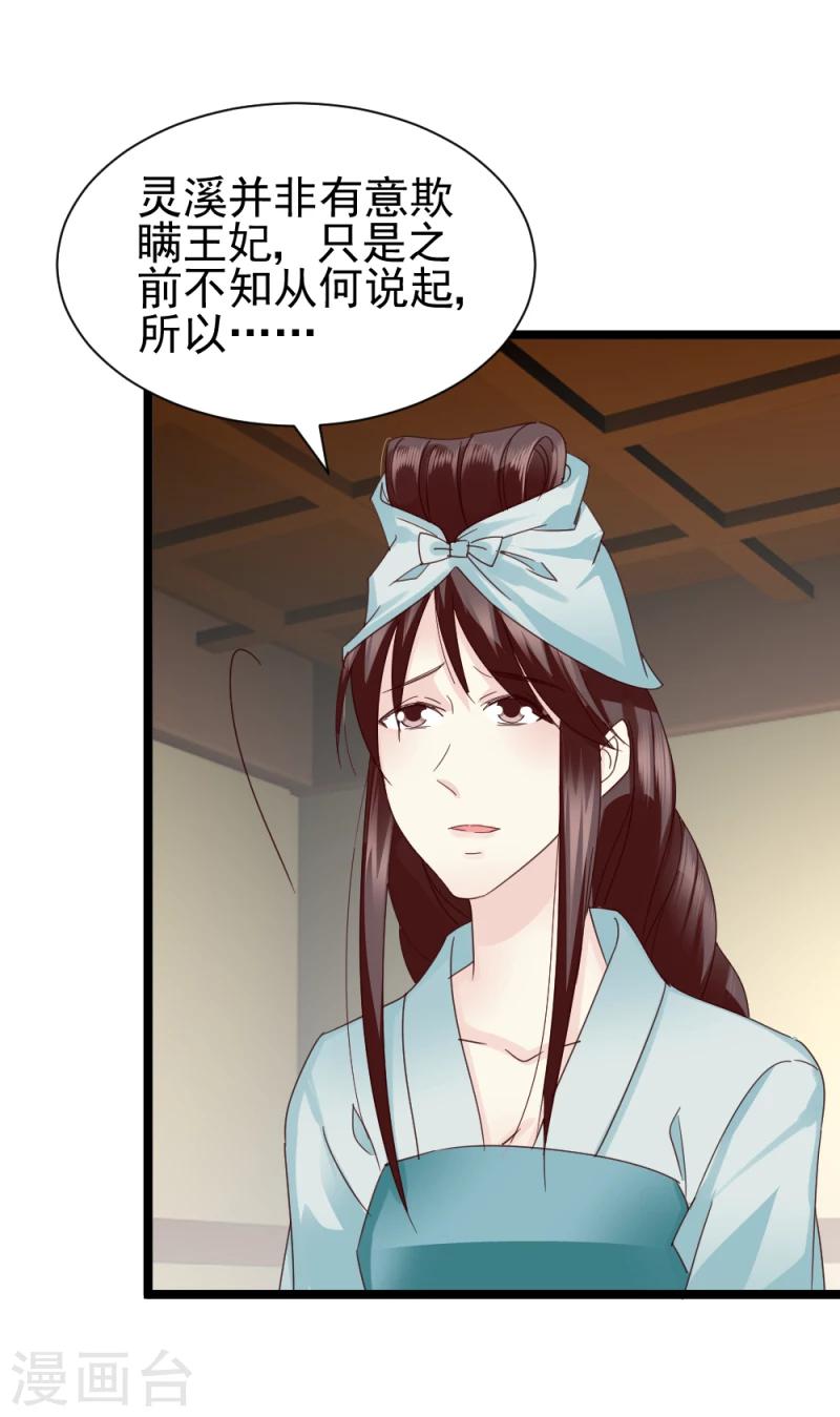 第57话 藏宝图17