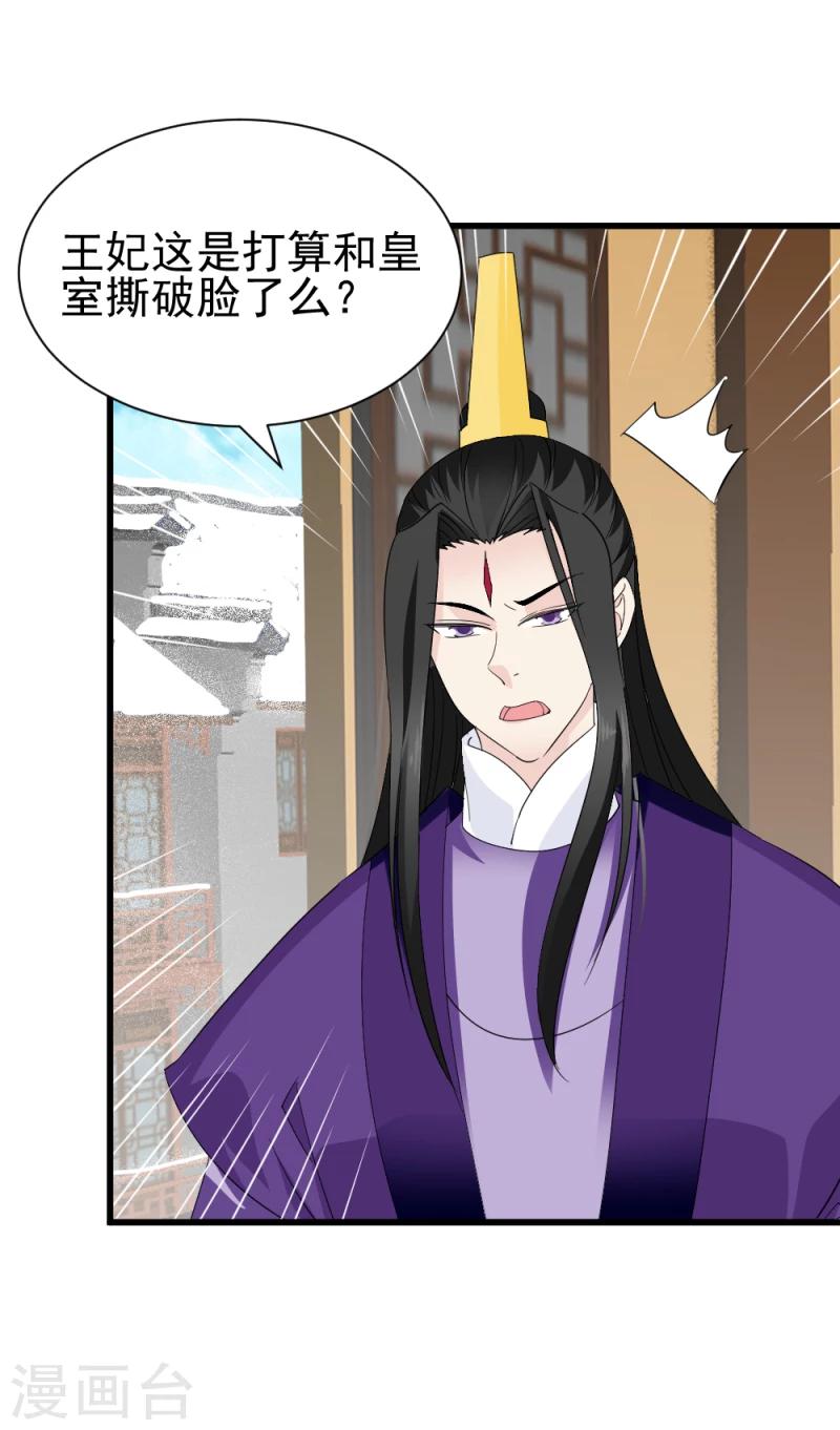 第79话 这两人神神秘秘的在做什么9