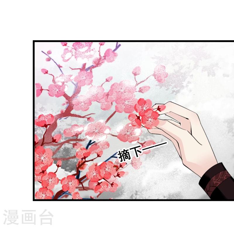 第76话 真正的拓跋玉27