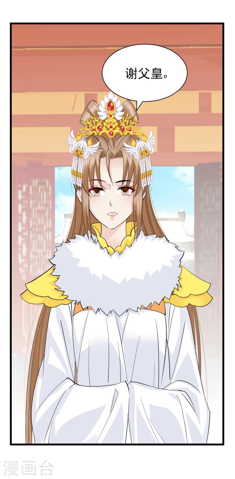 第76话 真正的拓跋玉13