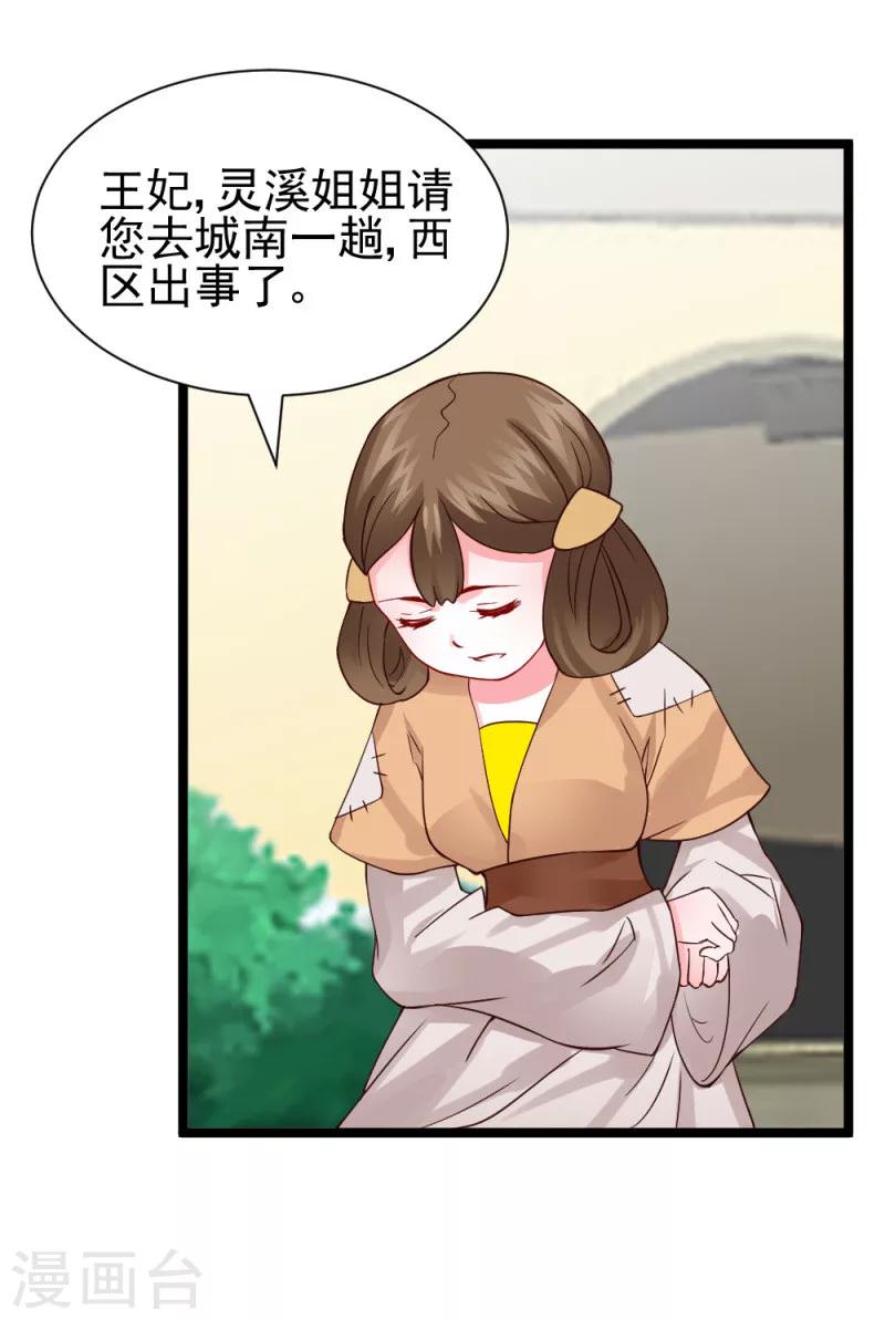 第47话 最美好的地方35