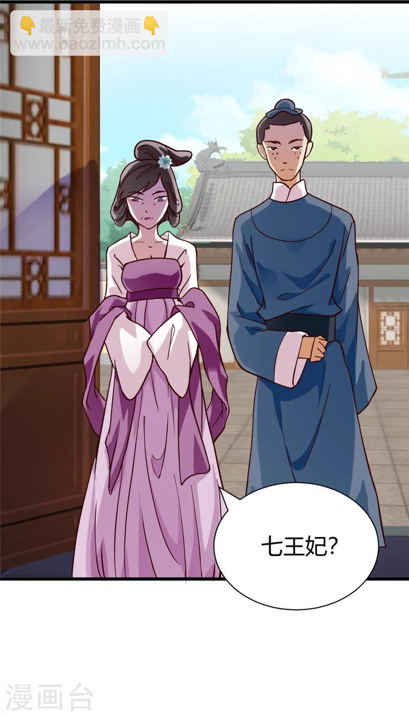 第42话 葫芦里卖的什么药24