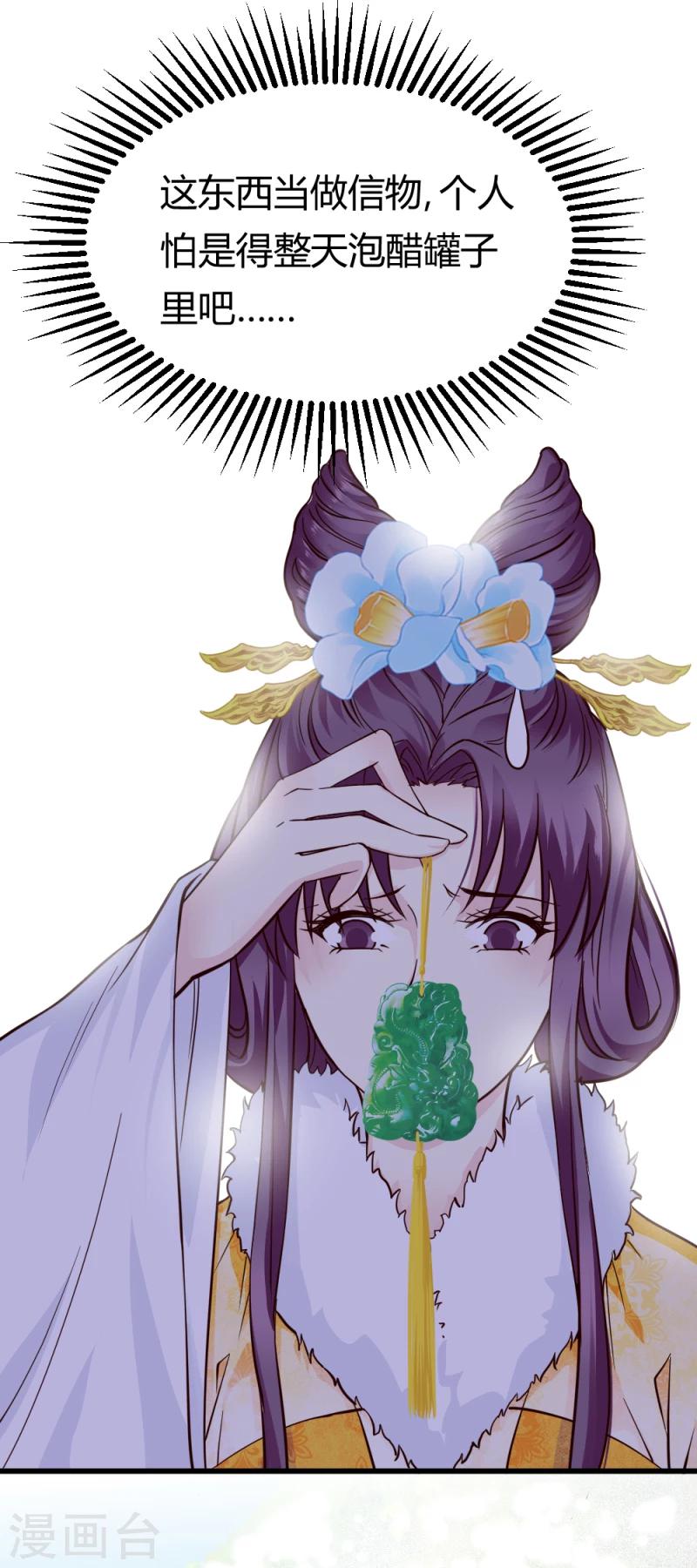 第86话 信物24