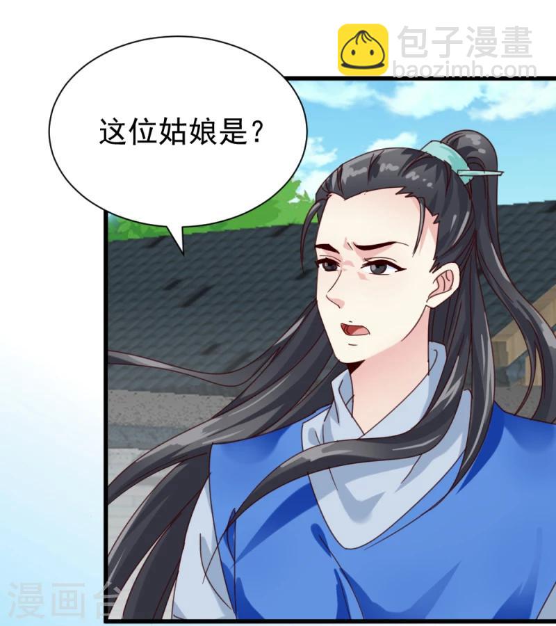 第48话 张老伯的礼物23