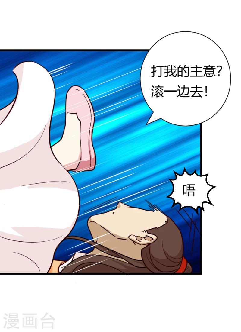 第35话 收拾杨之礼12