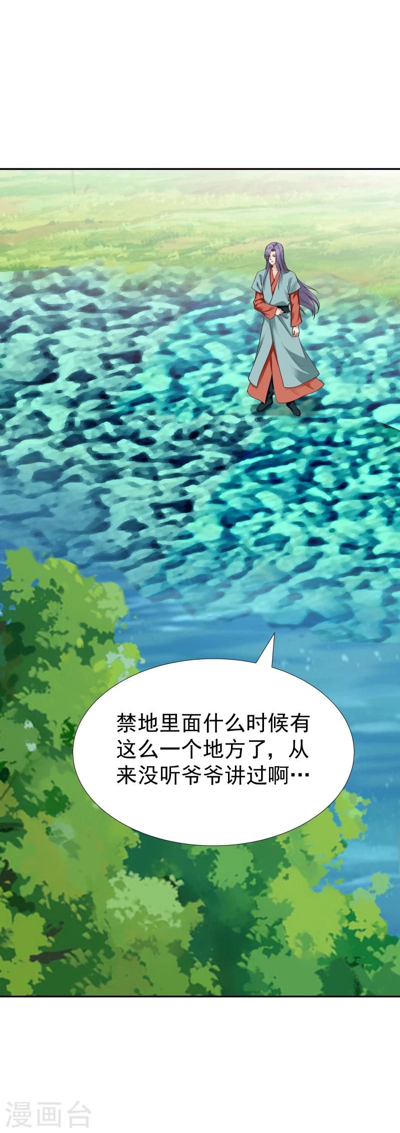 第112话 火焰果3