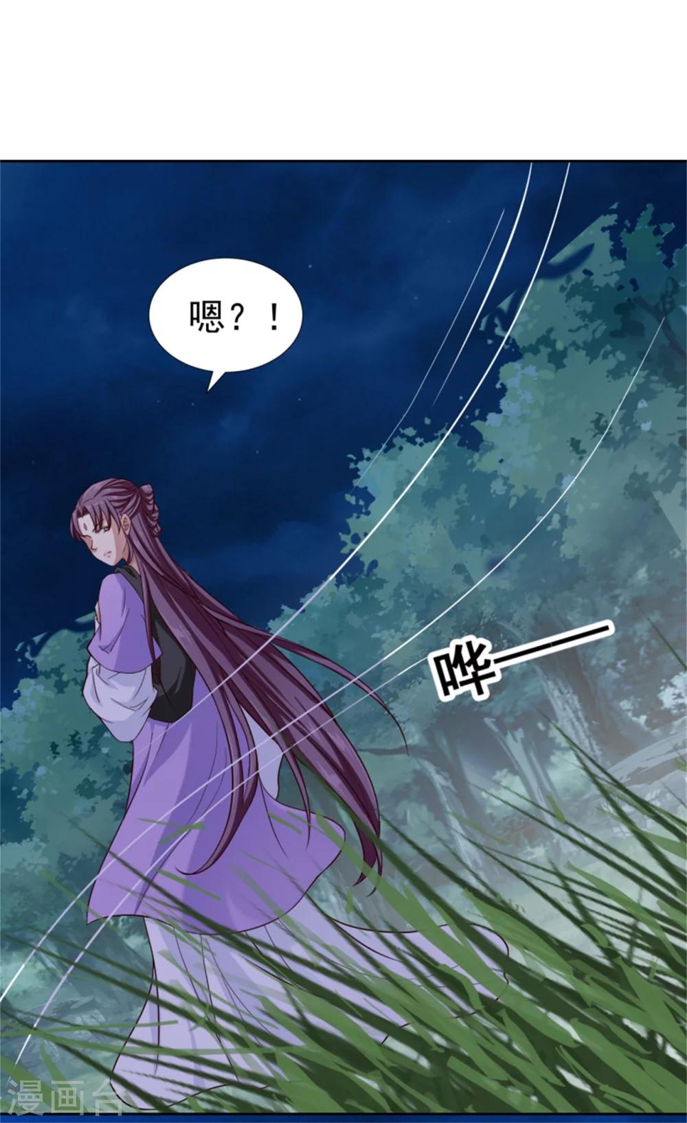 第99话 独自行动16