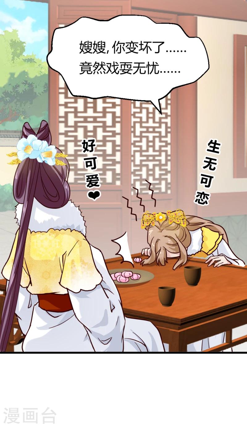第88话 外出踏青27