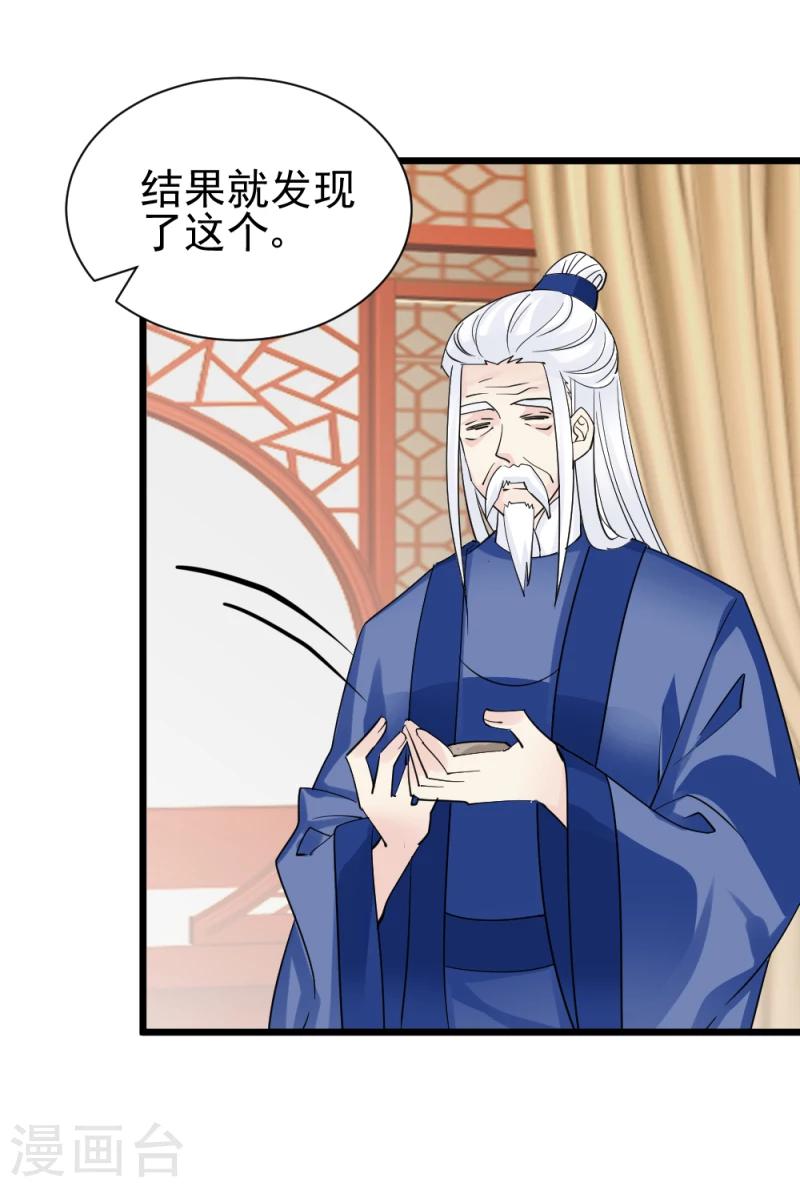 第69话 人证物证确凿9