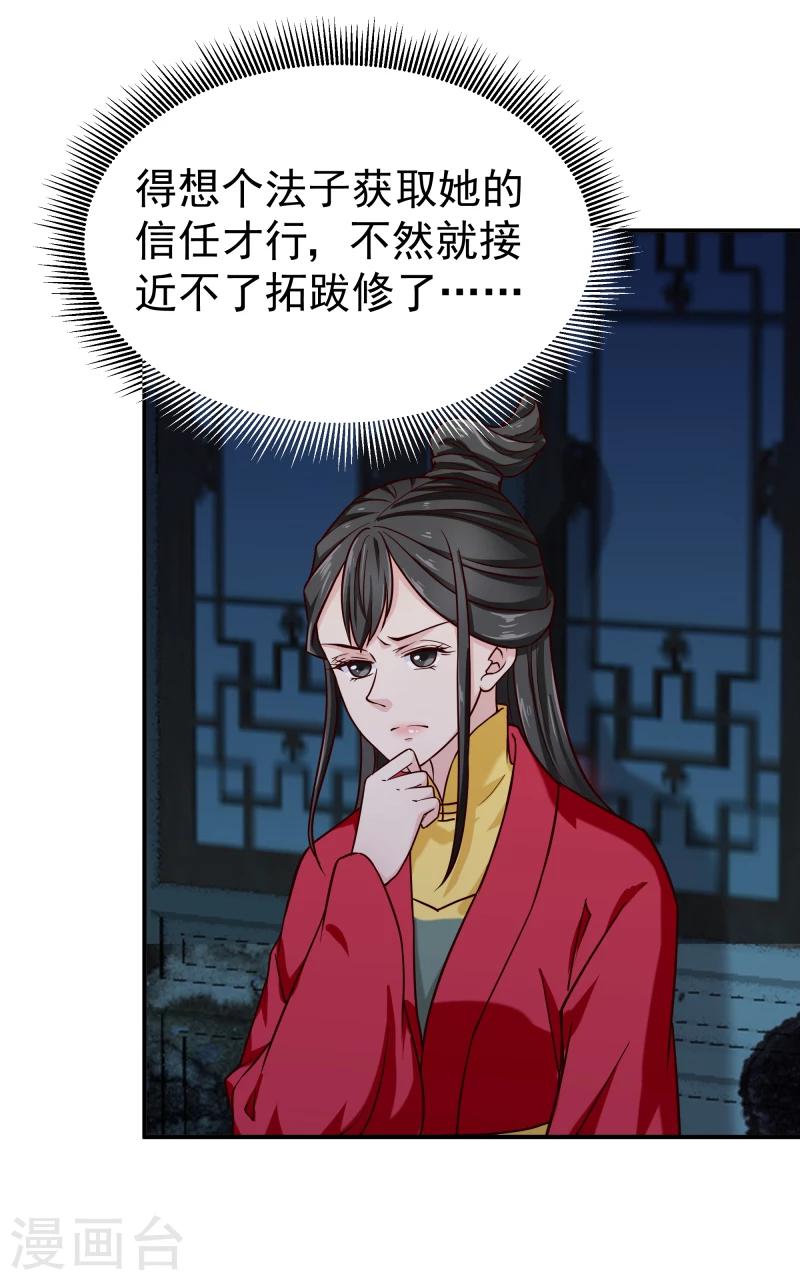 第98话 吃瓜三人组1