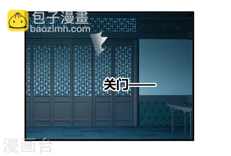 第41话 牡丹宴会14