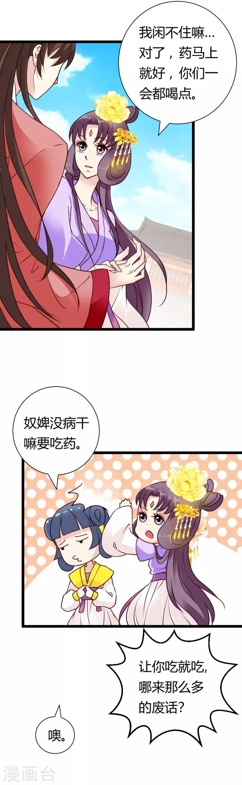 第33话 入药3