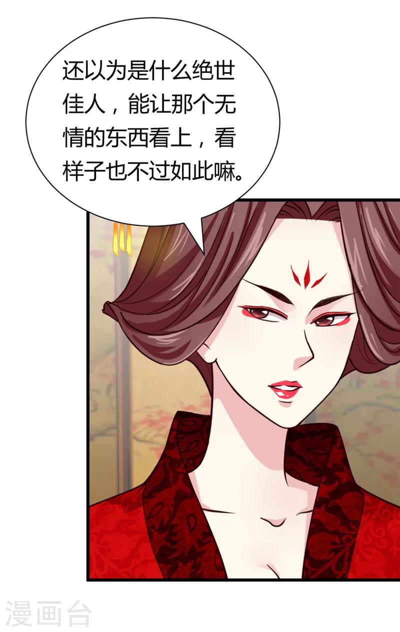 第42话 葫芦里卖的什么药4