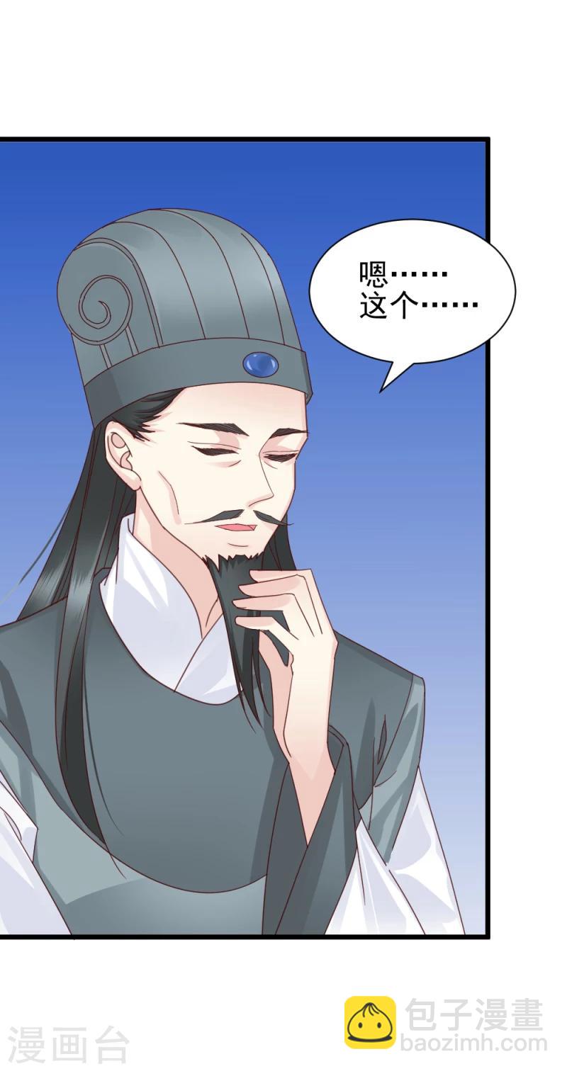 第59话 当场对峙31