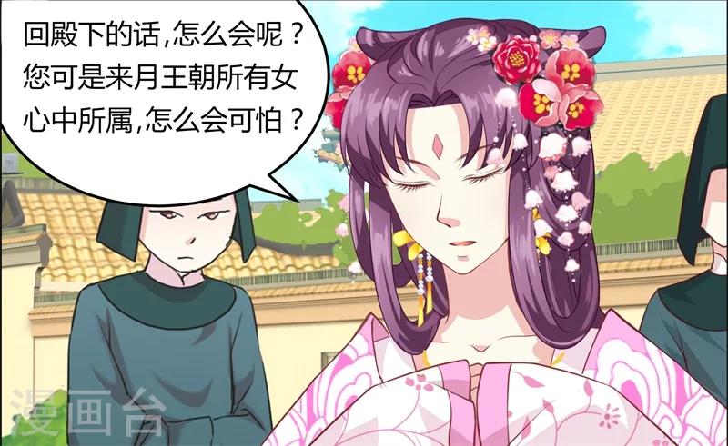 第12话 千机玲珑局11
