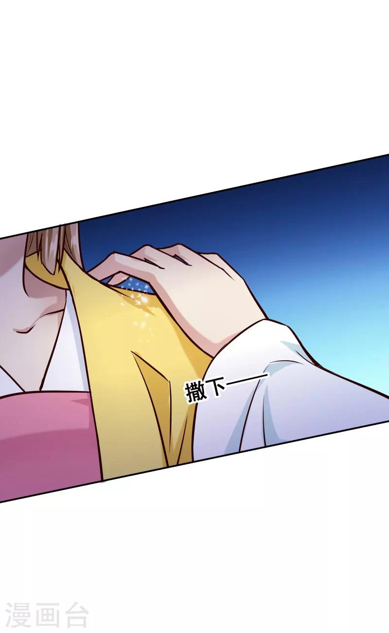 第118话 凌月的恶趣味13