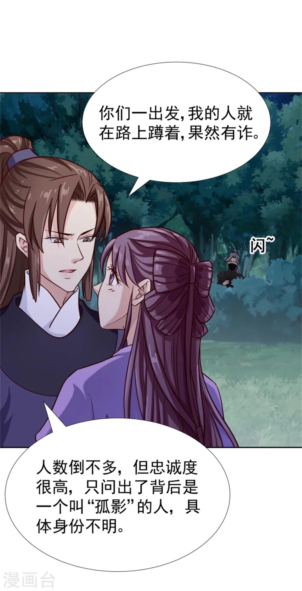 第99话 独自行动35
